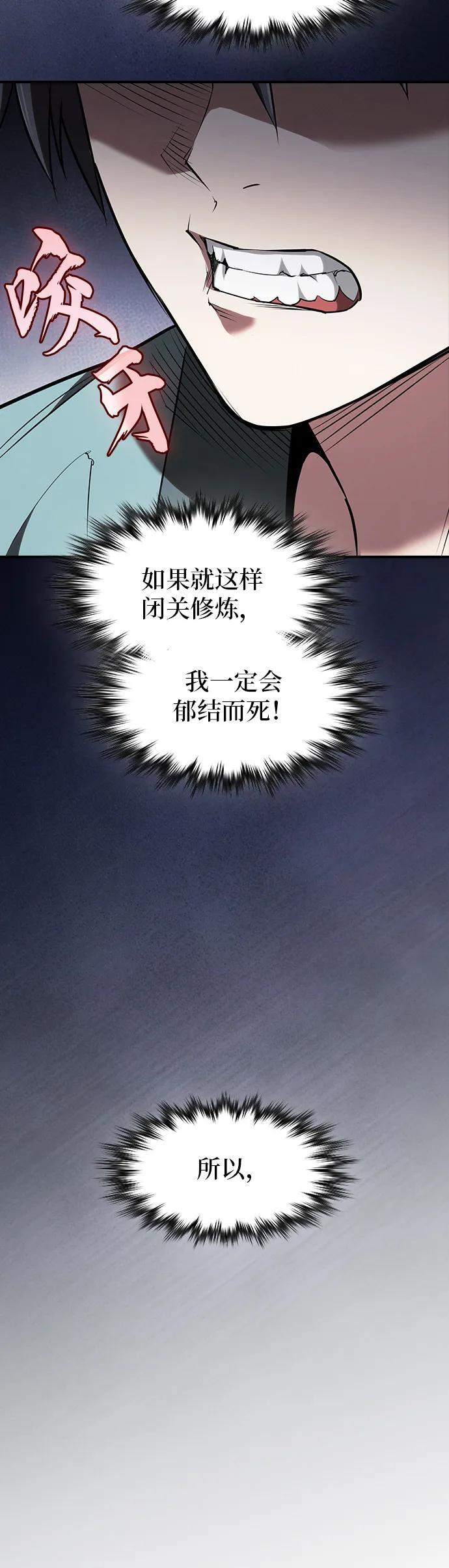 第39话 第26页