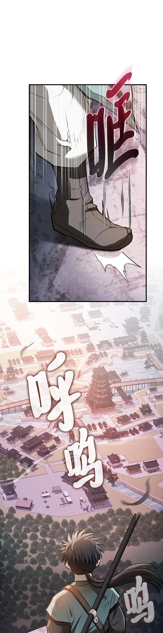 第39话 第28页