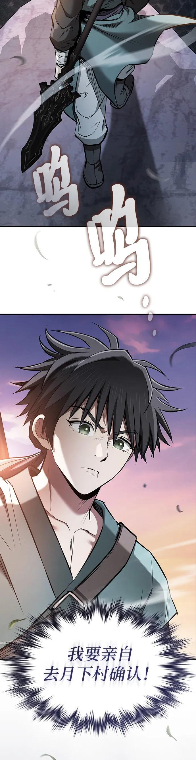 第39话 第29页