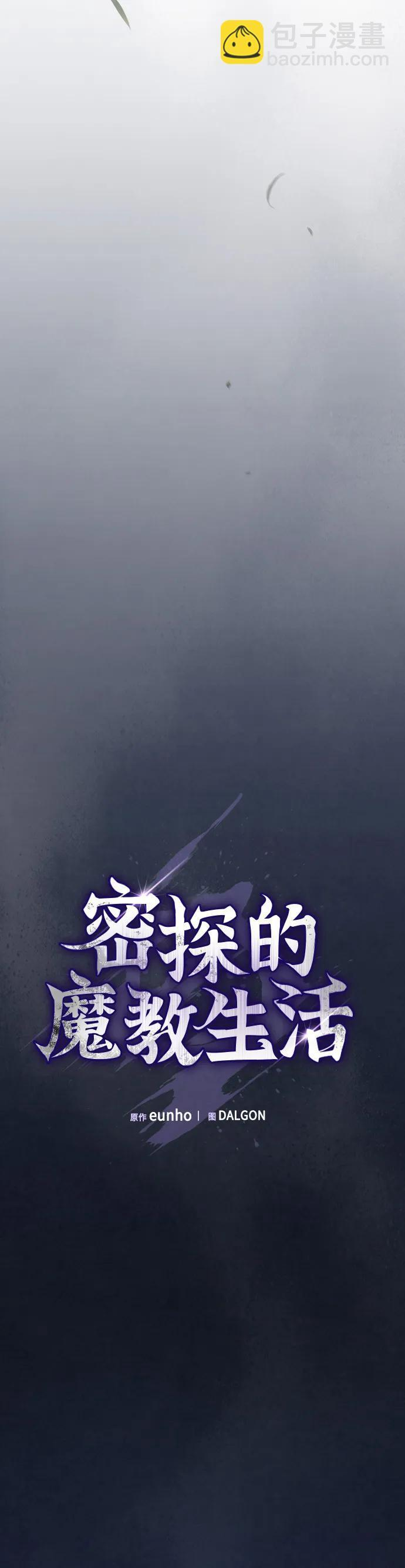 第39话 第30页