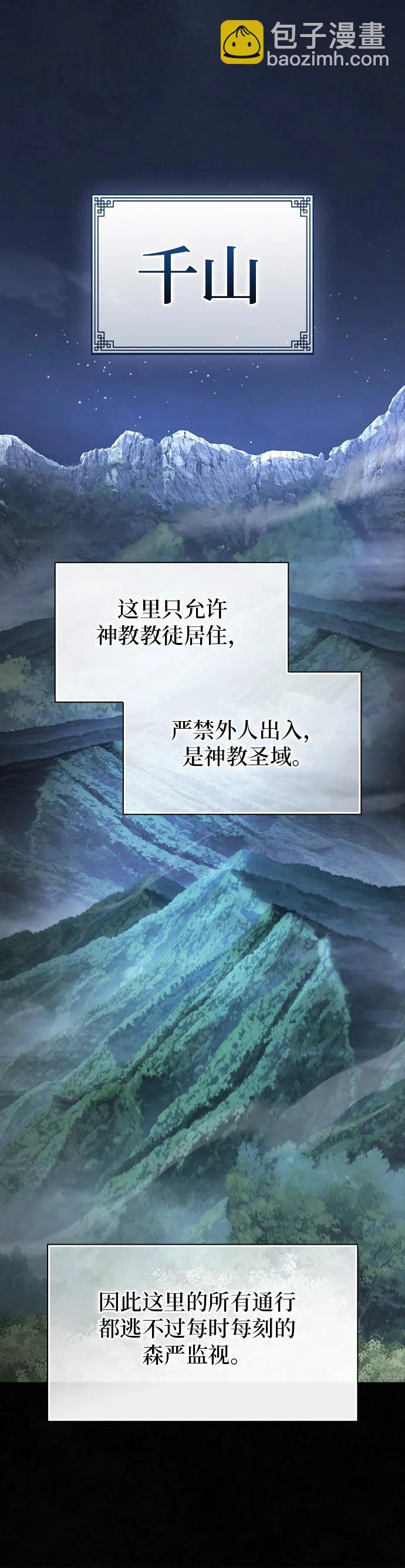 第39话 第31页