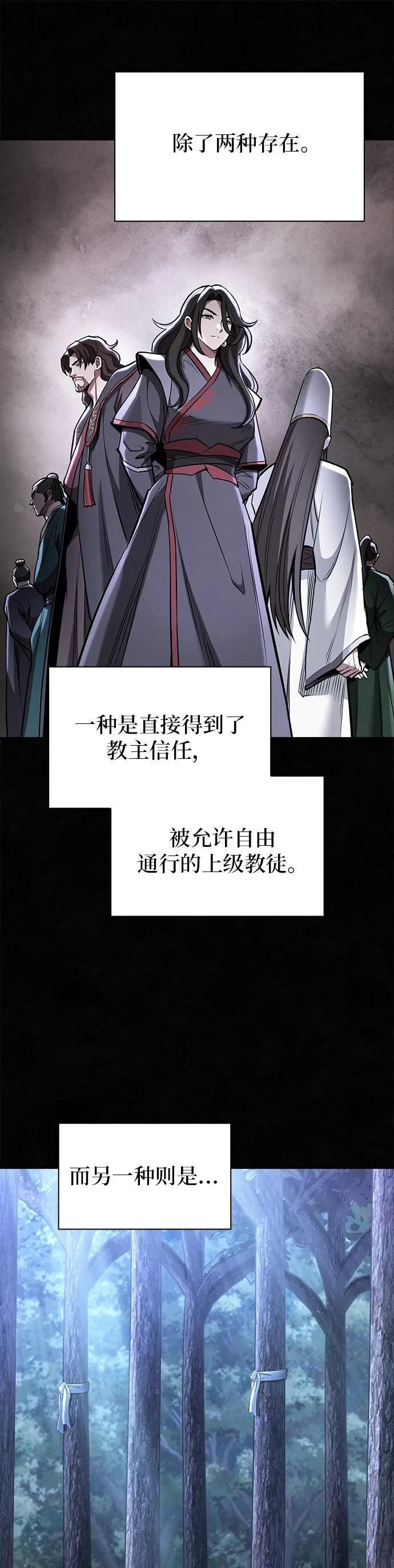 第39话 第32页