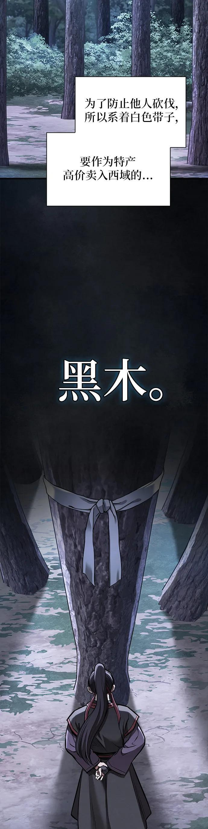第39话 第33页