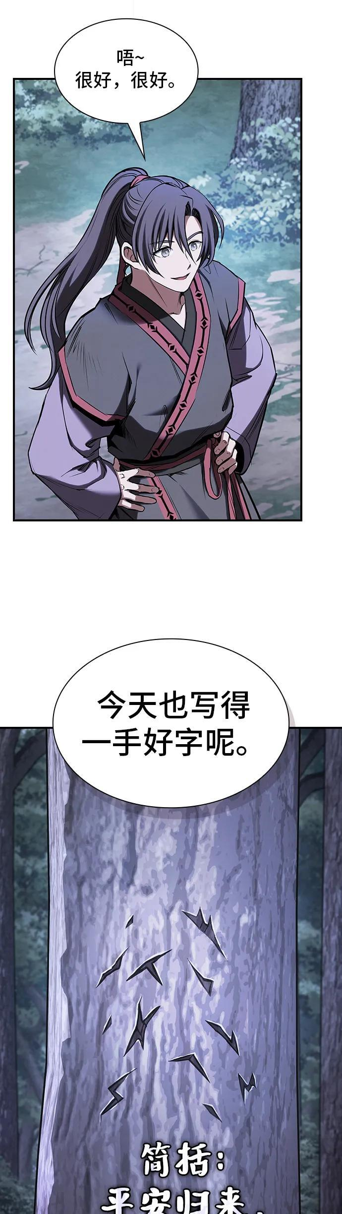 第39话 第37页