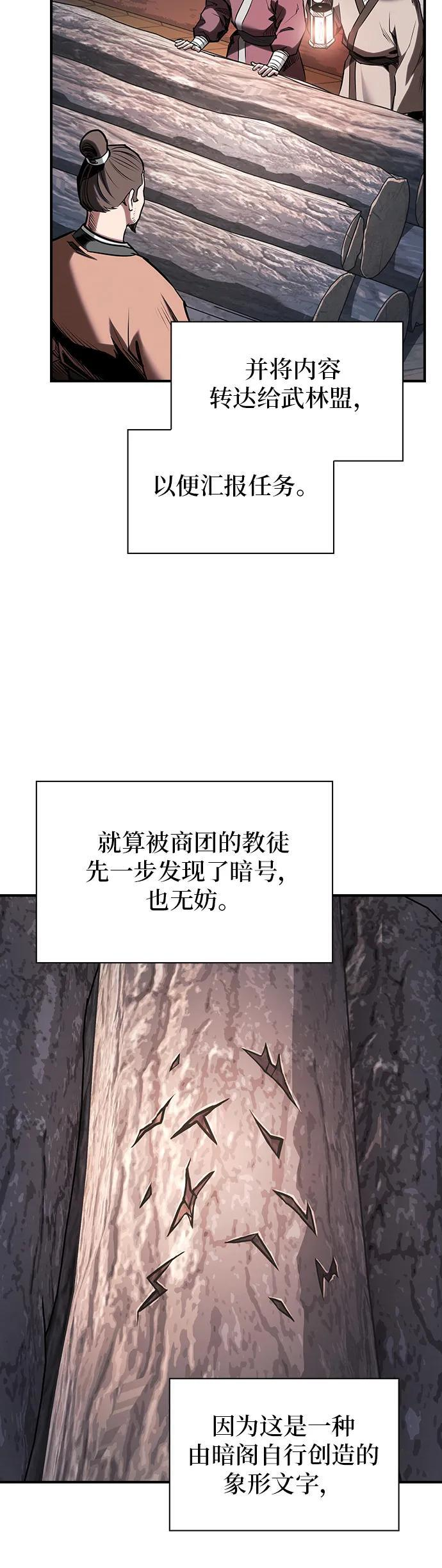 第39话 第39页