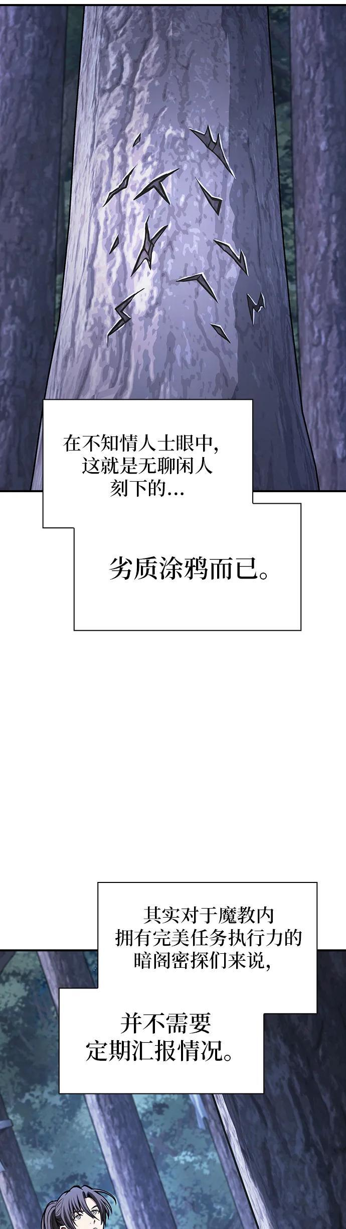 第39话 第40页