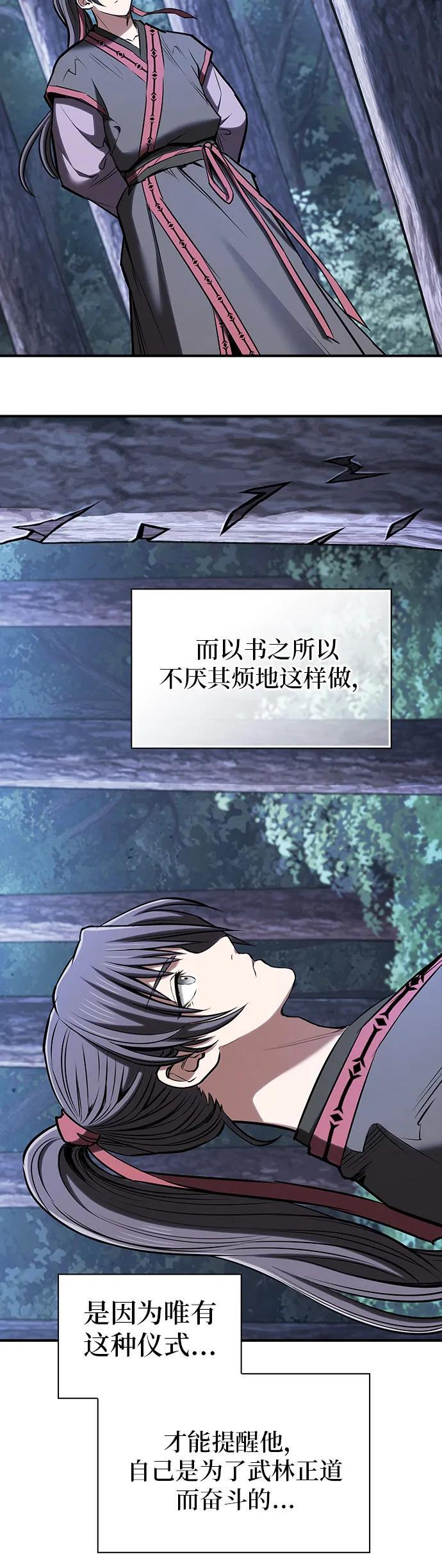 第39话 第41页