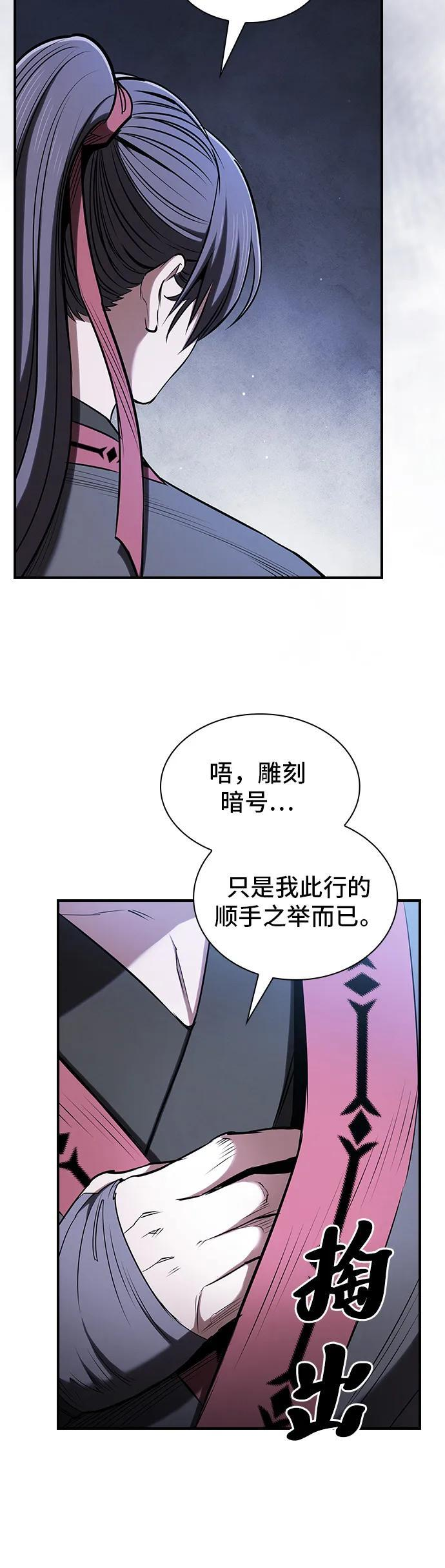 第39话 第43页