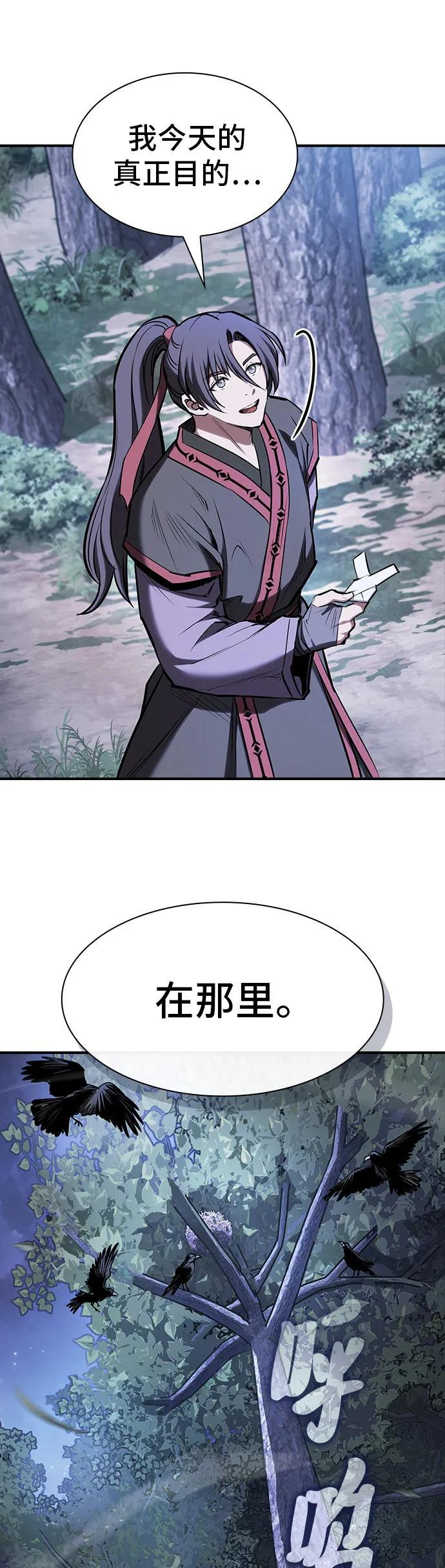 第39话 第44页