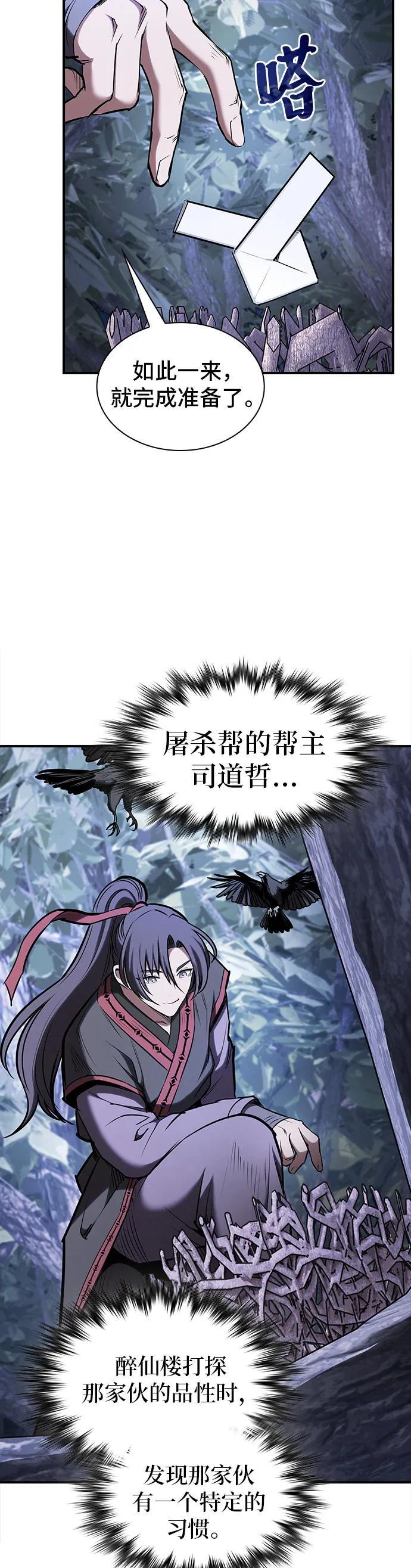 第39话 第48页
