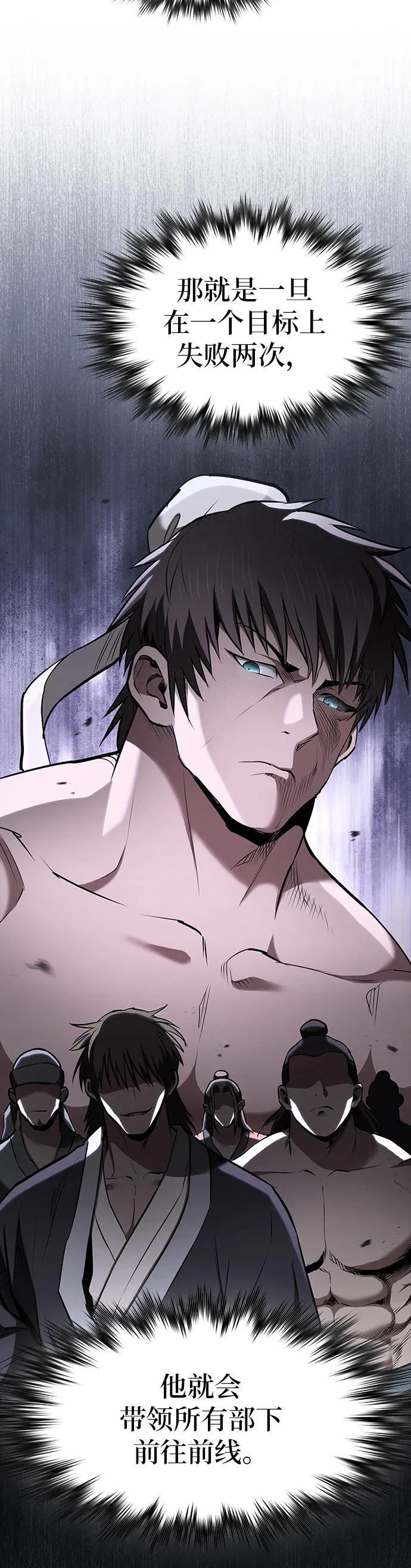 第39话 第49页