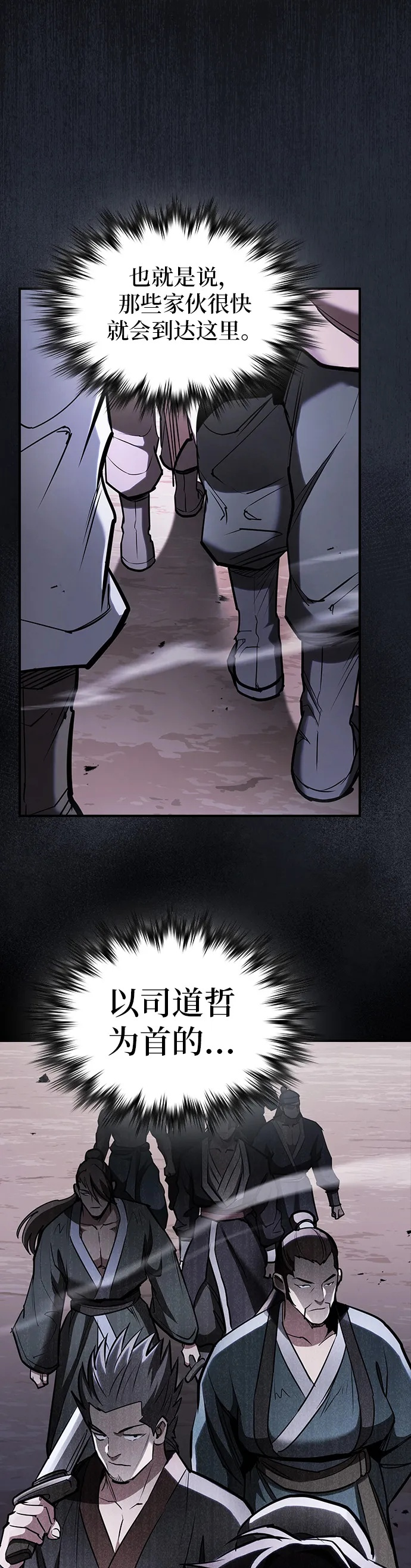第39话 第50页