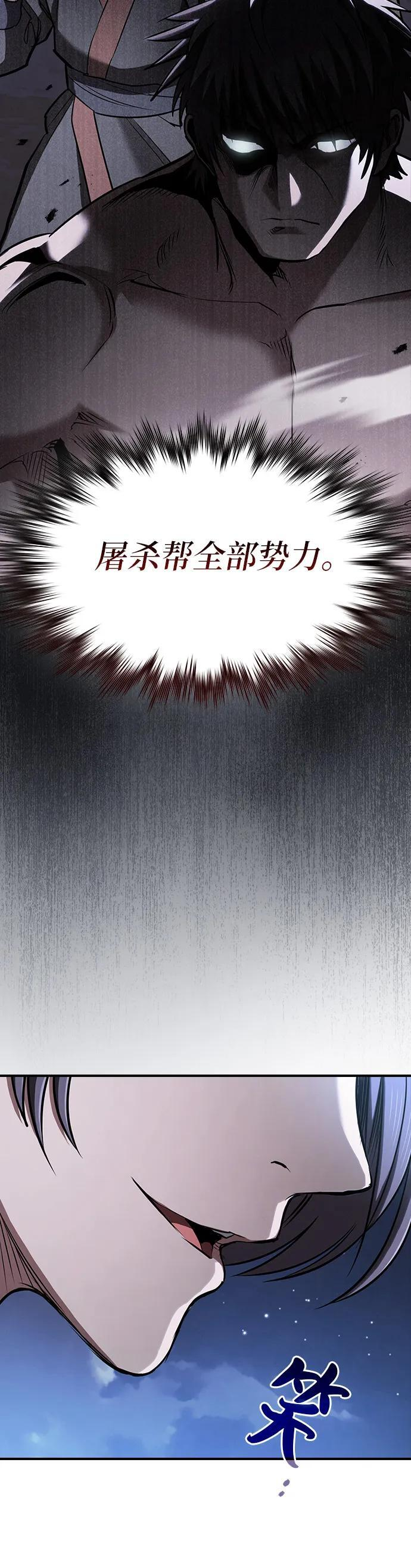 第39话 第51页