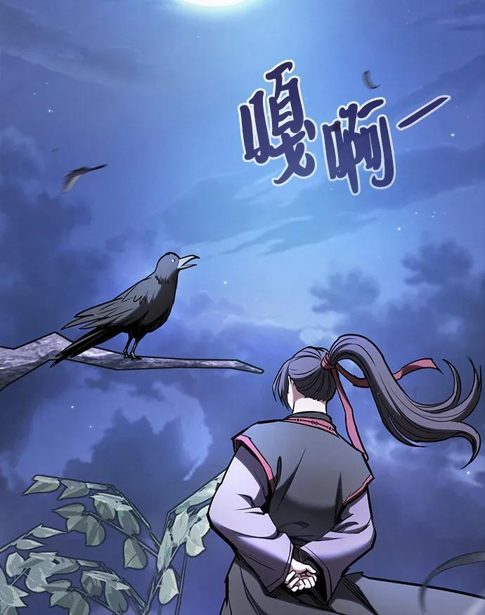 第39话 第54页