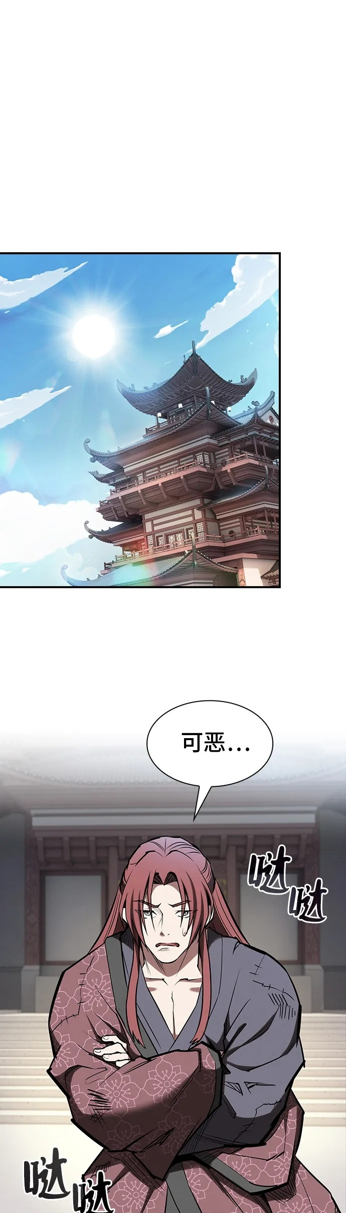 第40话 第2页