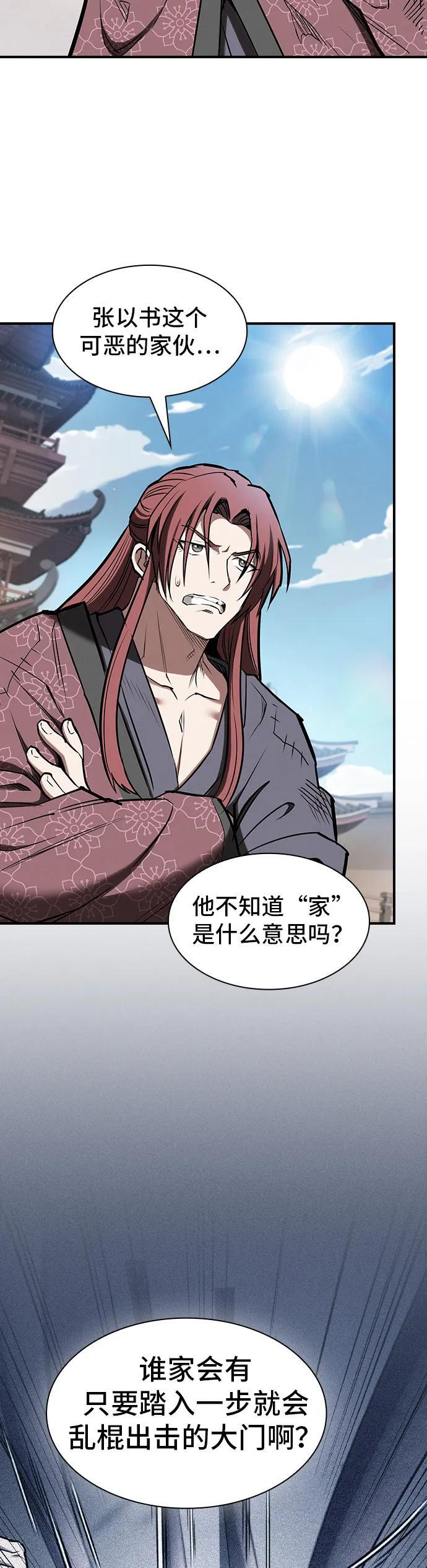 第40话 第3页