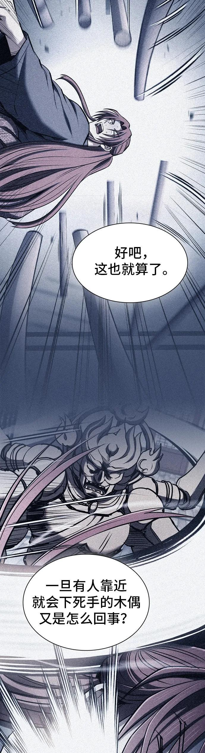 第40话 第4页