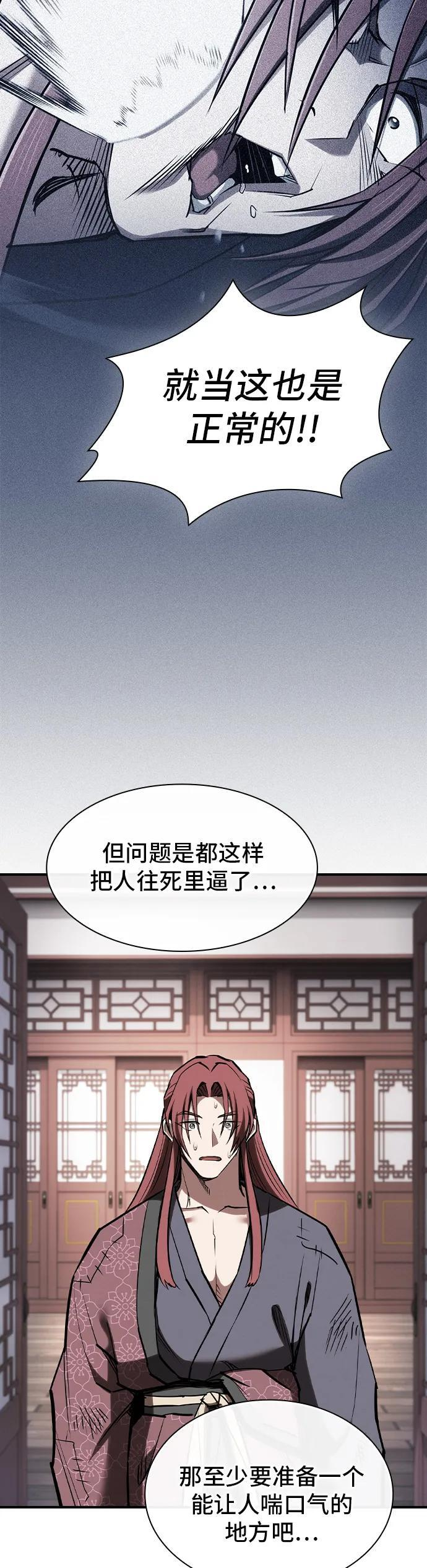 第40话 第5页