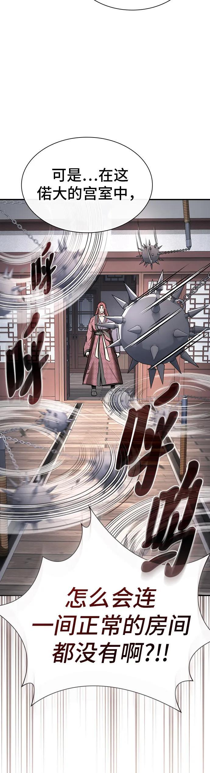 第40话 第6页
