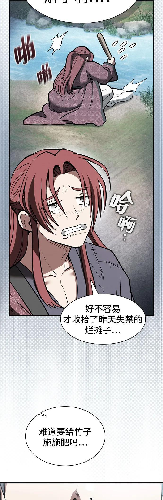 第40话 第8页