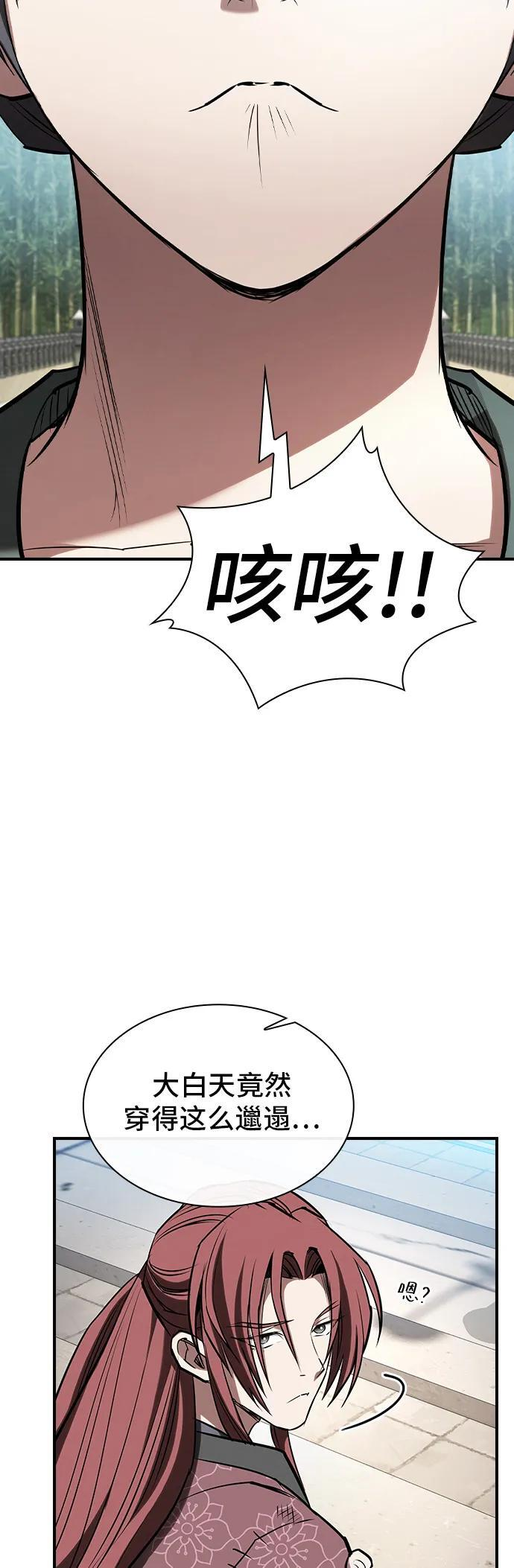 第40话 第9页