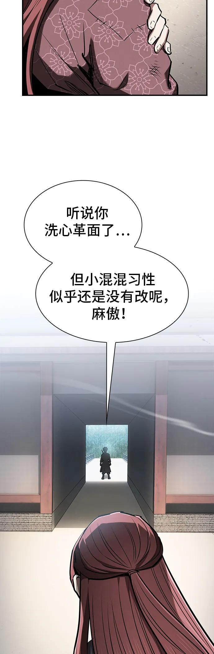第40话 第10页
