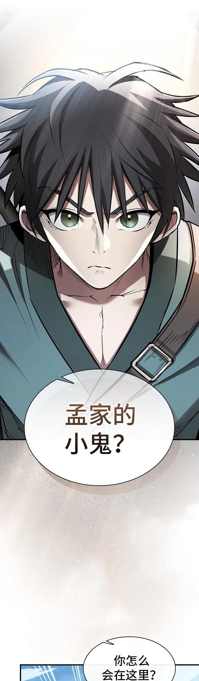 第40话 第12页