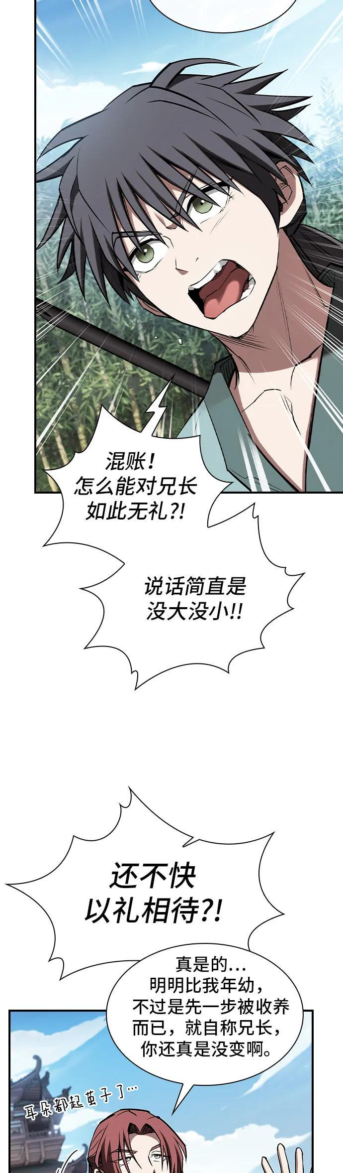 第40话 第13页