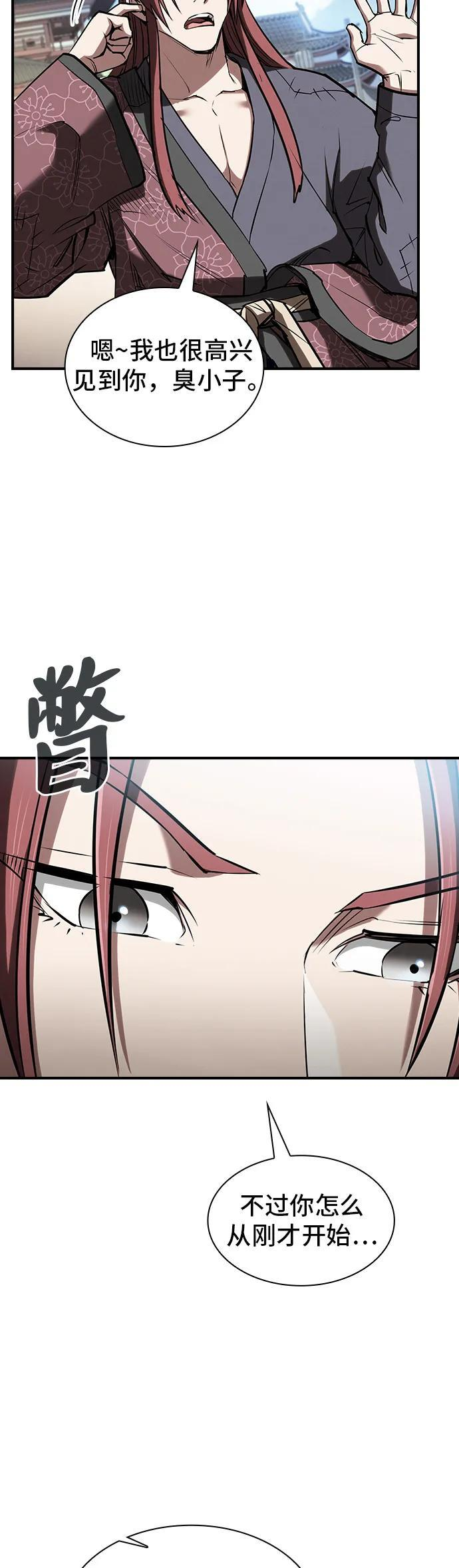 第40话 第14页