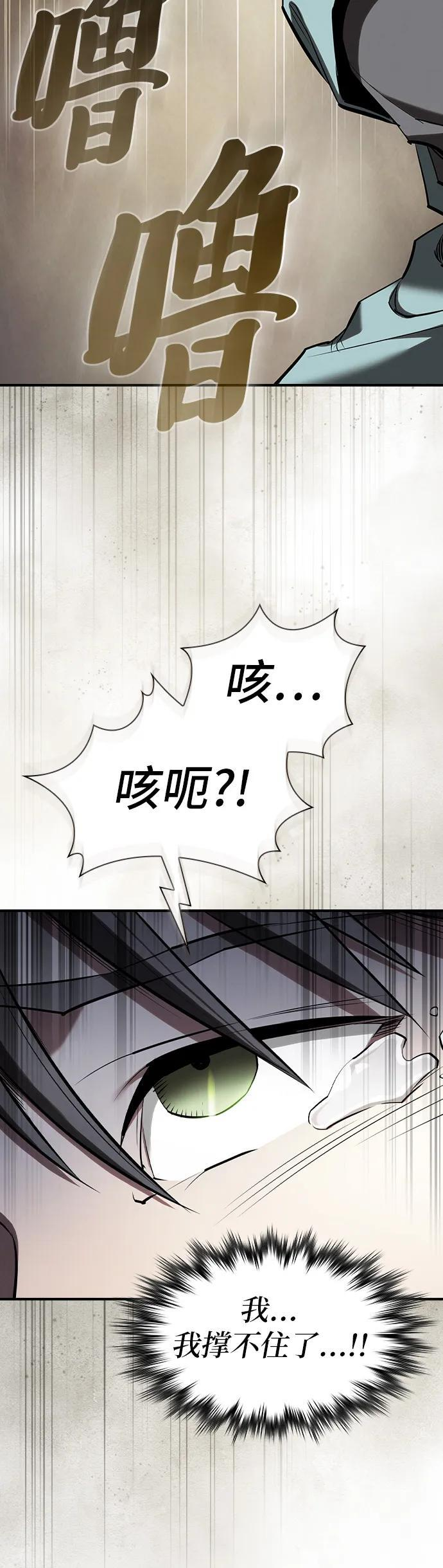 第40话 第21页