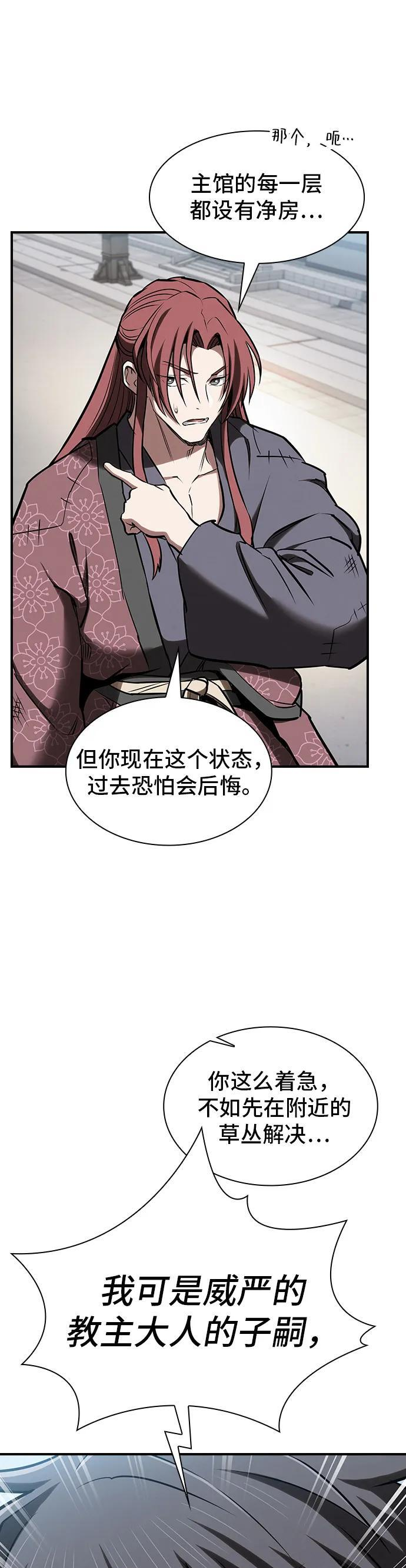 第40话 第23页