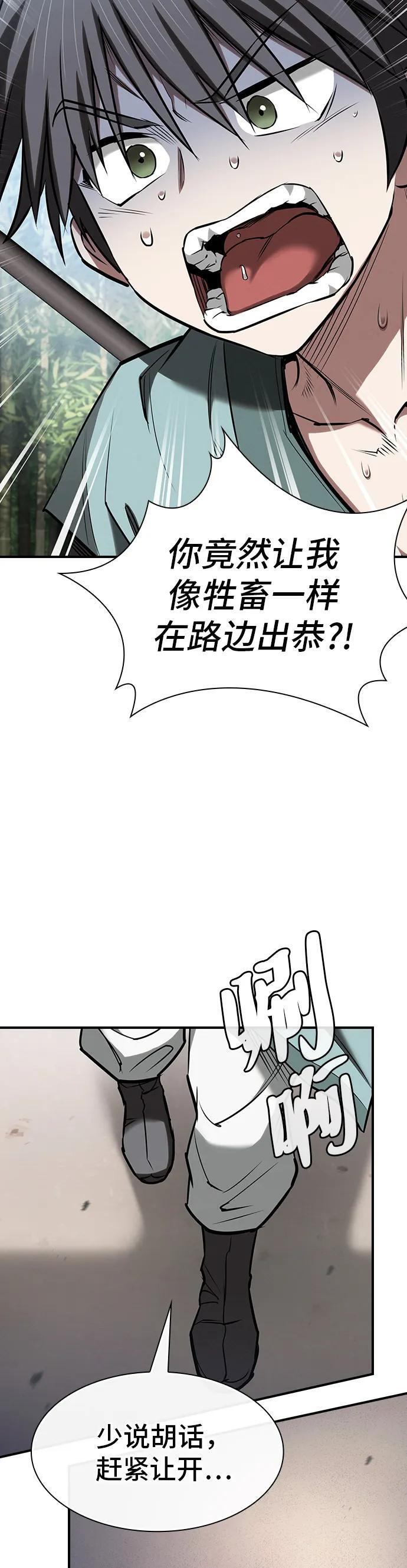 第40话 第24页