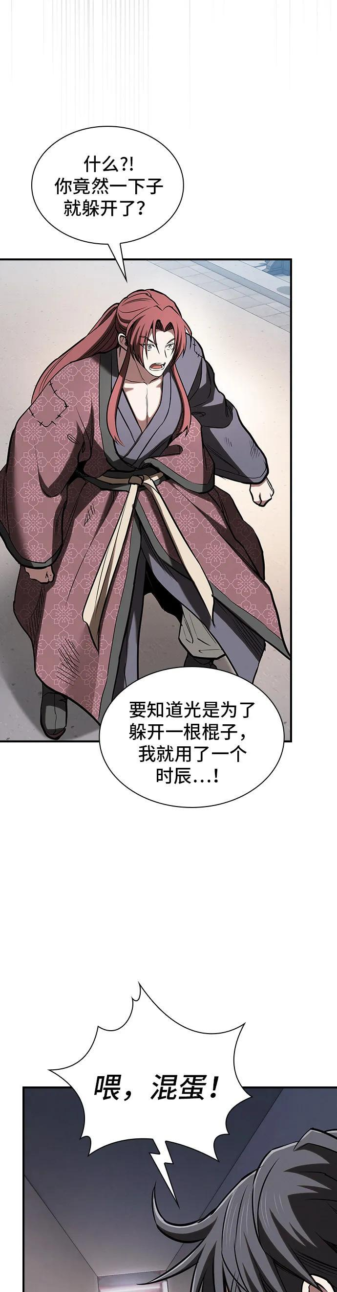 第40话 第27页