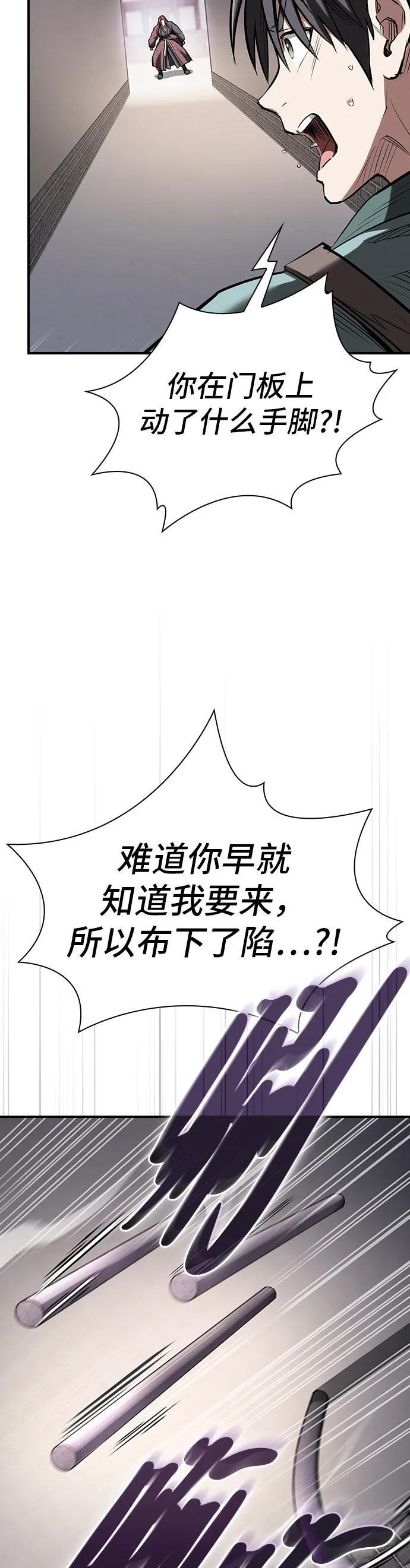 第40话 第28页