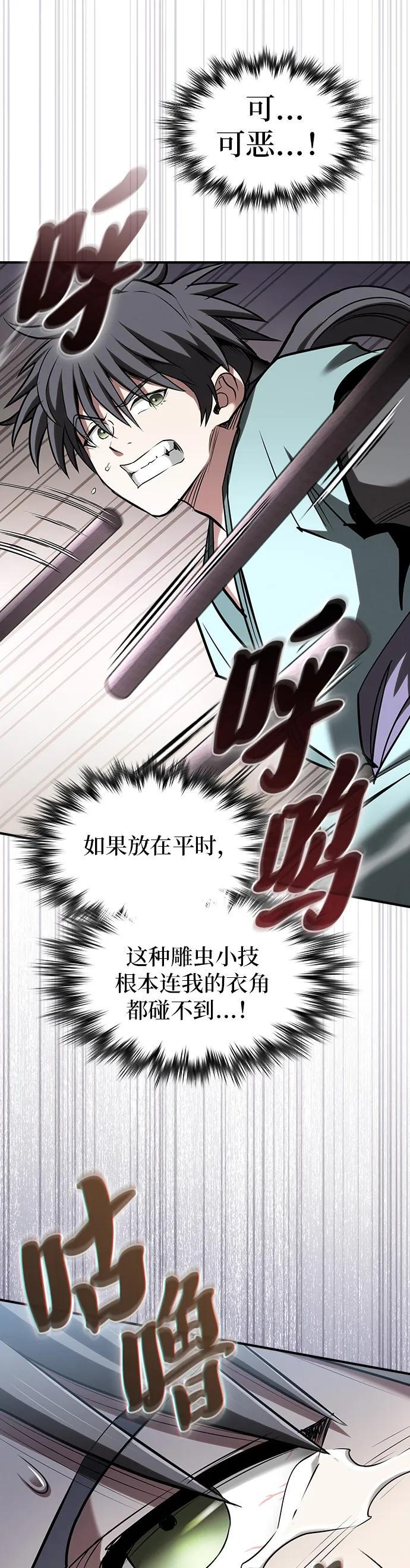 第40话 第30页