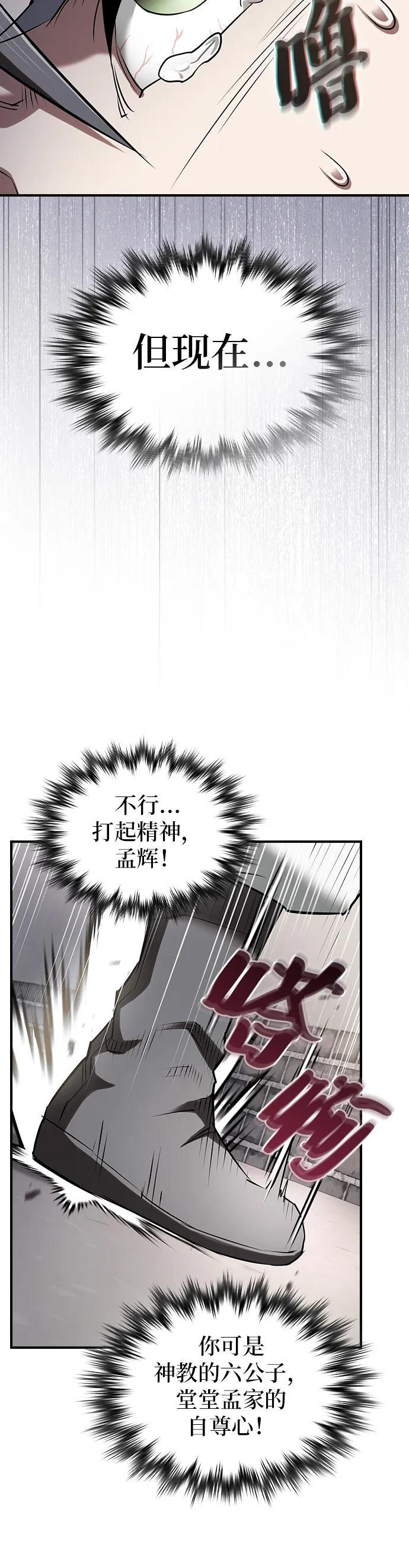 第40话 第31页