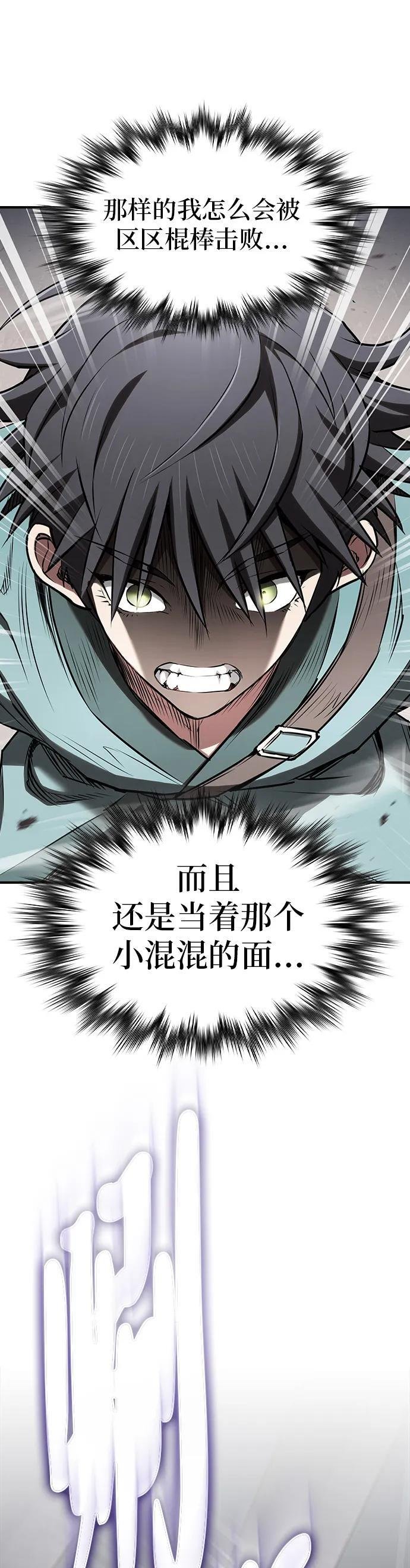 第40话 第32页