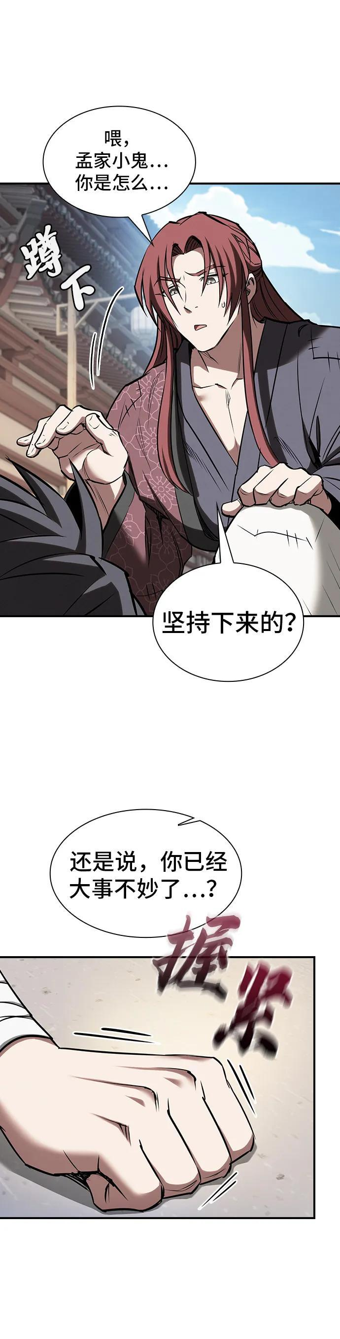 第40话 第37页