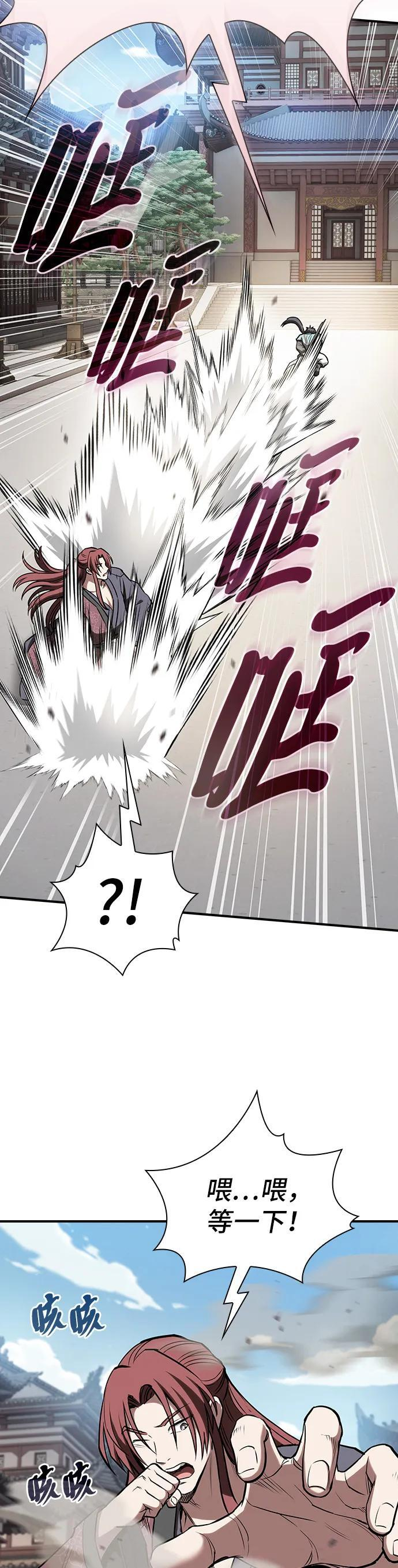 第40话 第39页