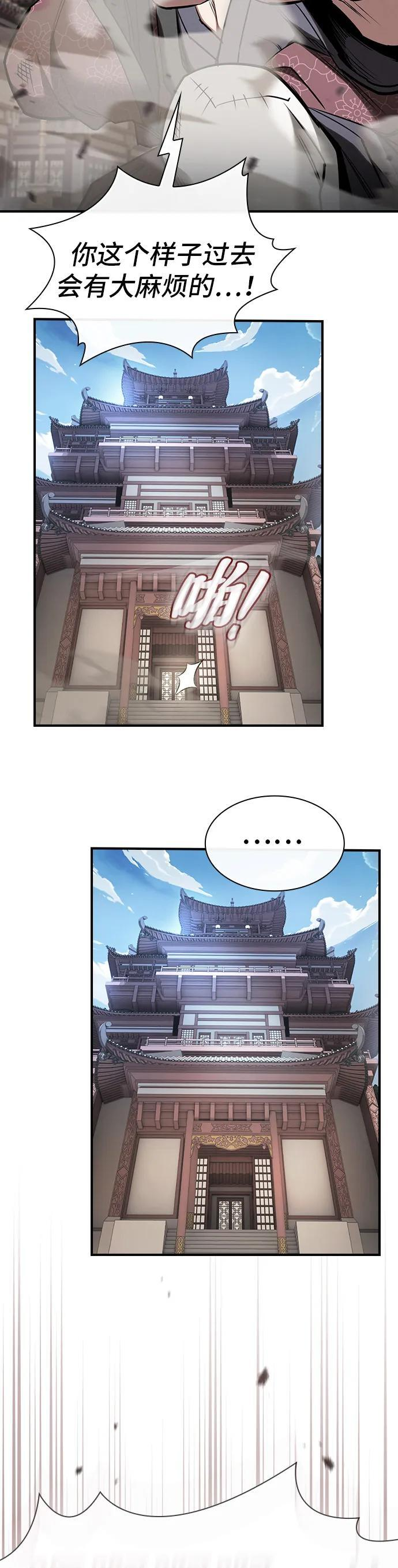 第40话 第40页