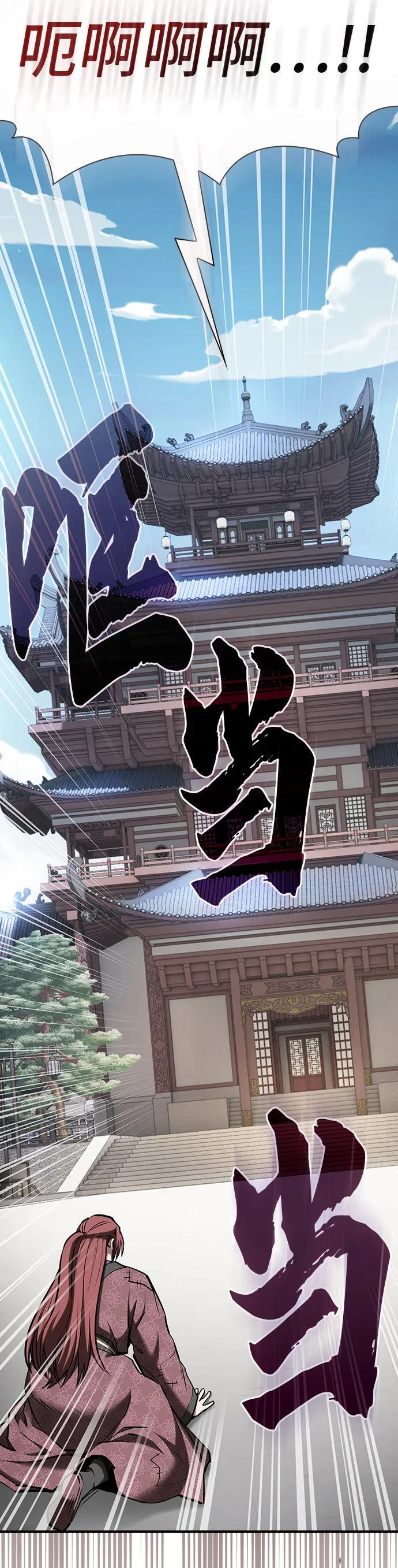 第40话 第41页