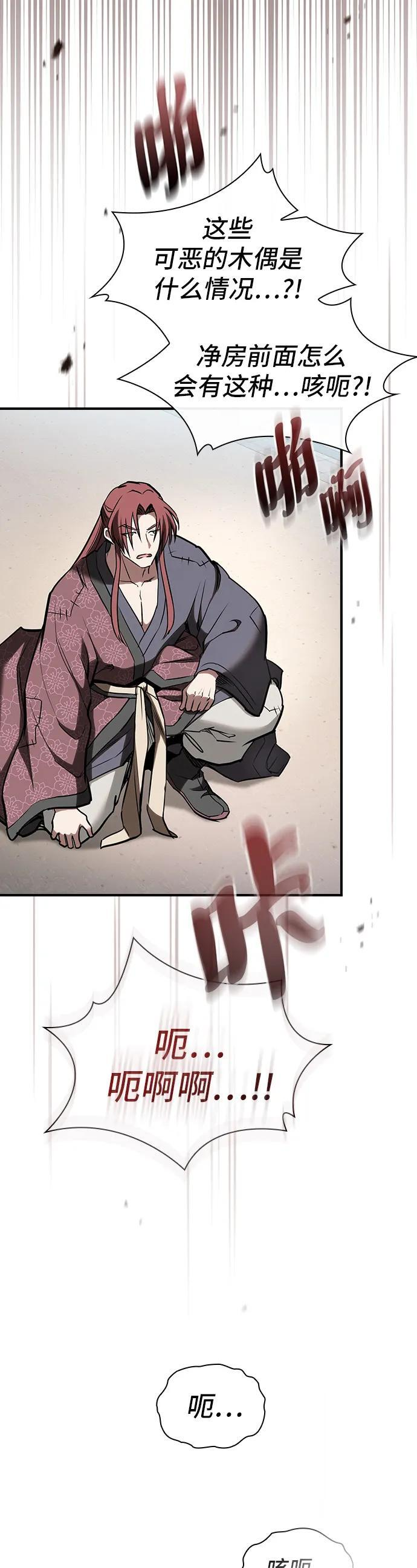 第40话 第42页