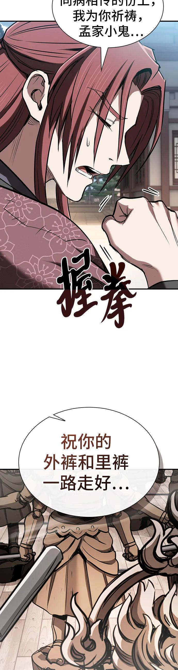 第40话 第44页