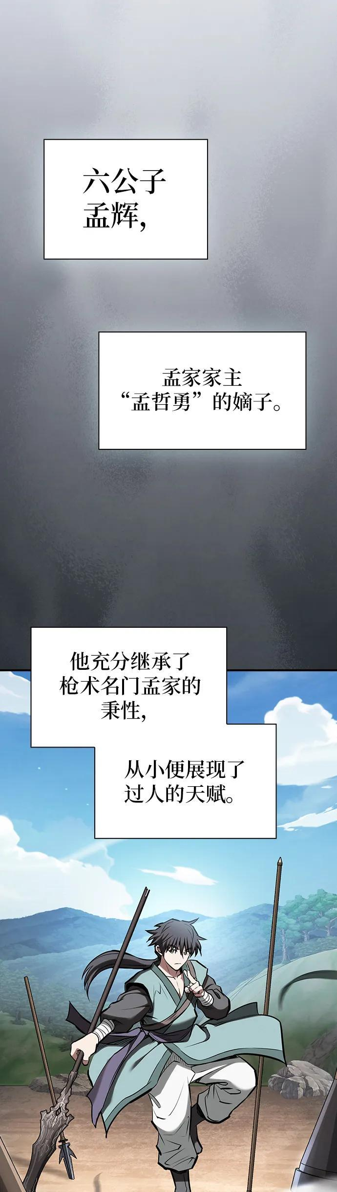 第40话 第47页