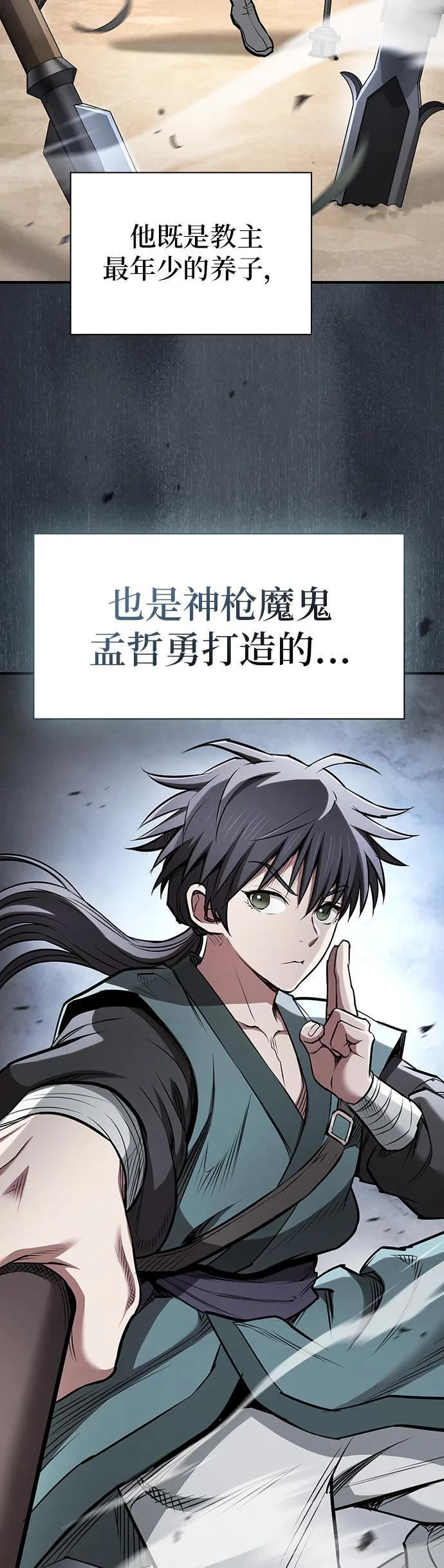 第40话 第48页