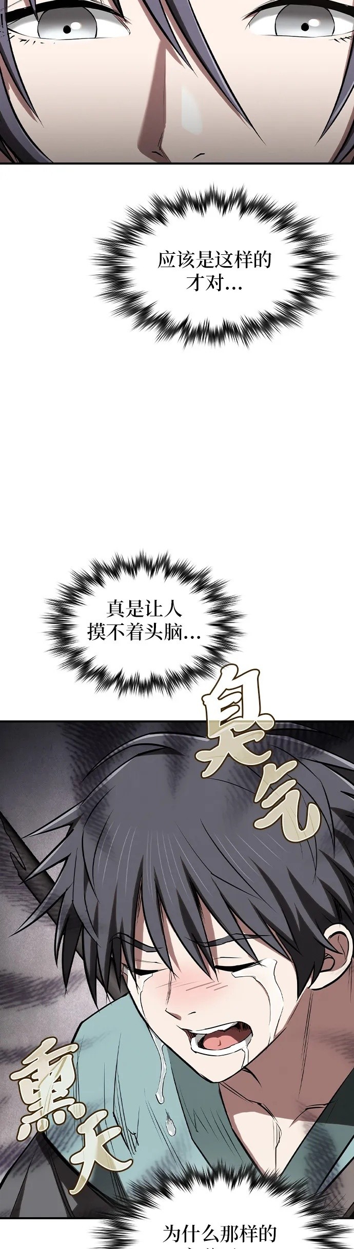 第40话 第50页