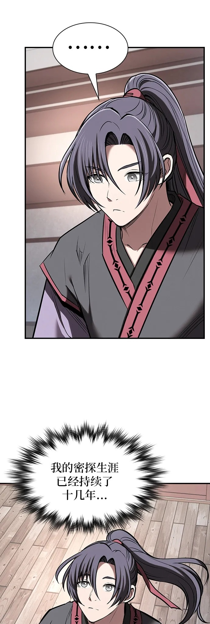 第40话 第54页