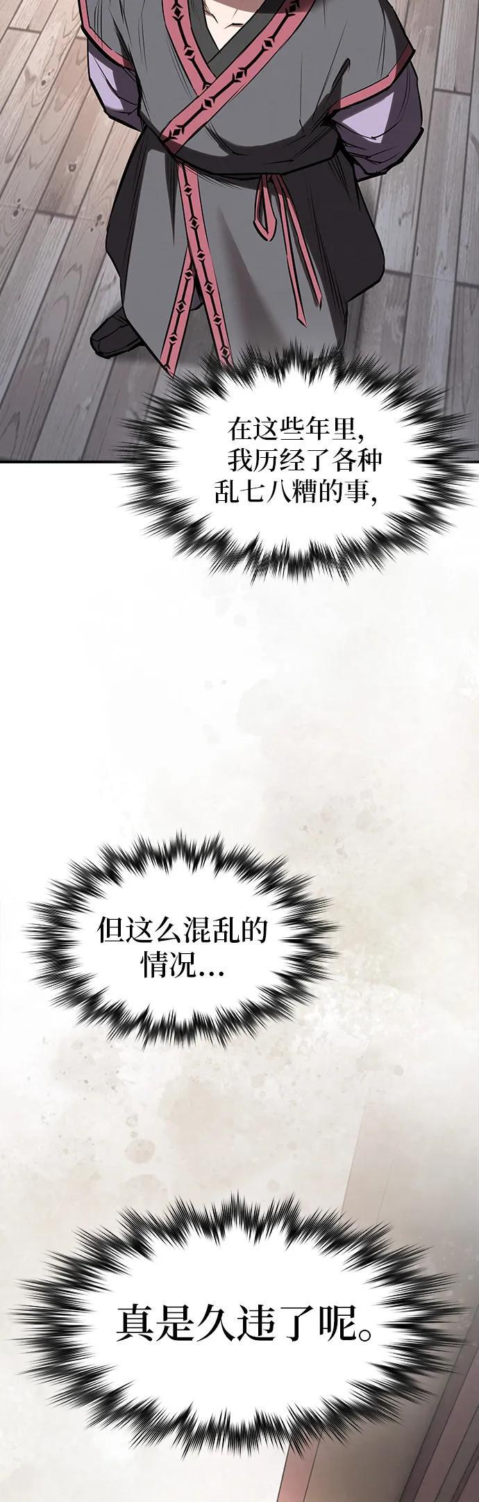 第40话 第55页