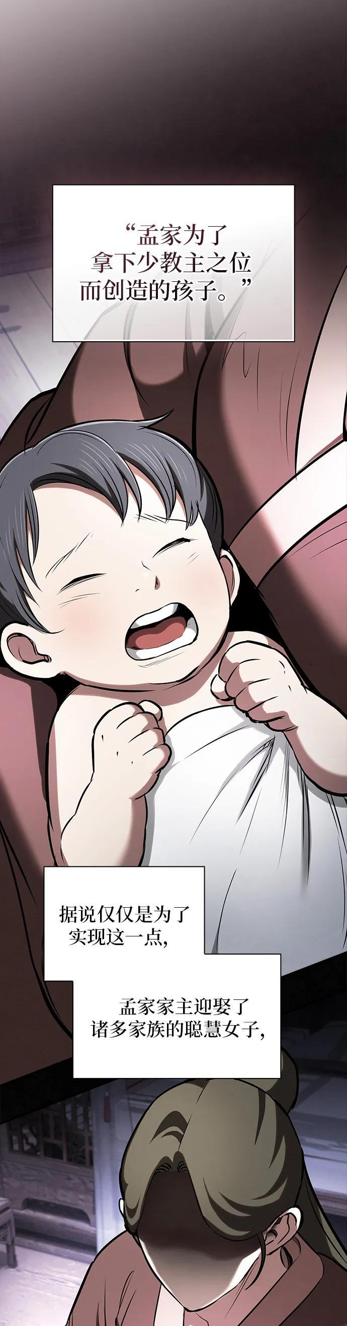 第41话 第27页