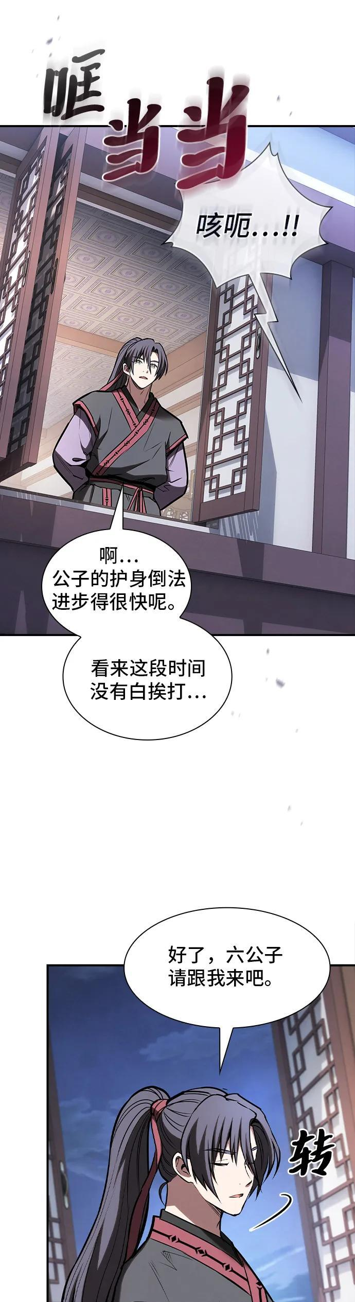 第41话 第37页